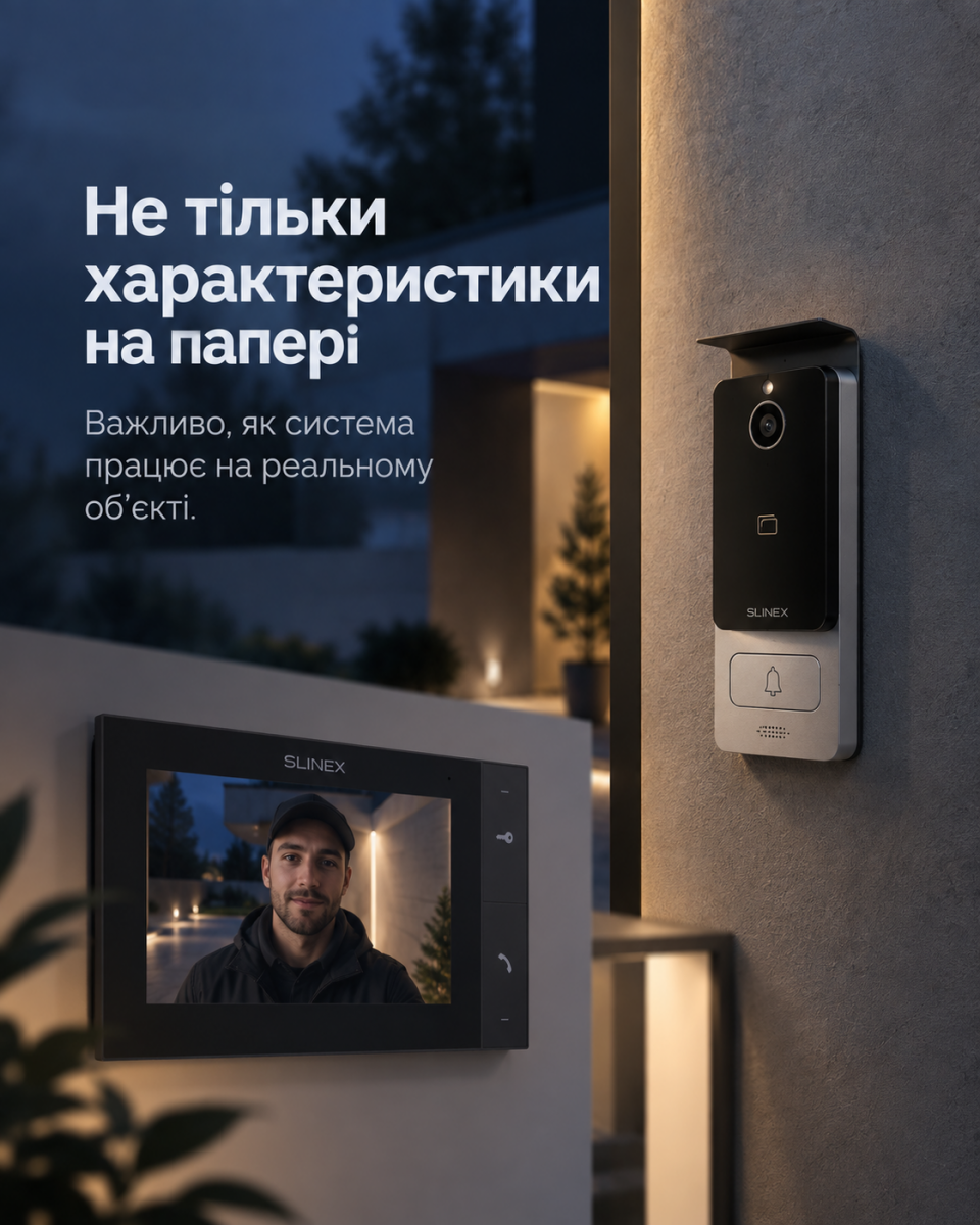Досвід партнерів та інсталяторів Slinex