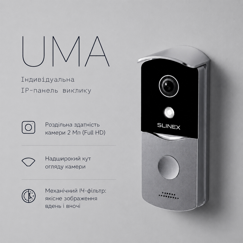 Індивідуальна IP панель Slinex UMA