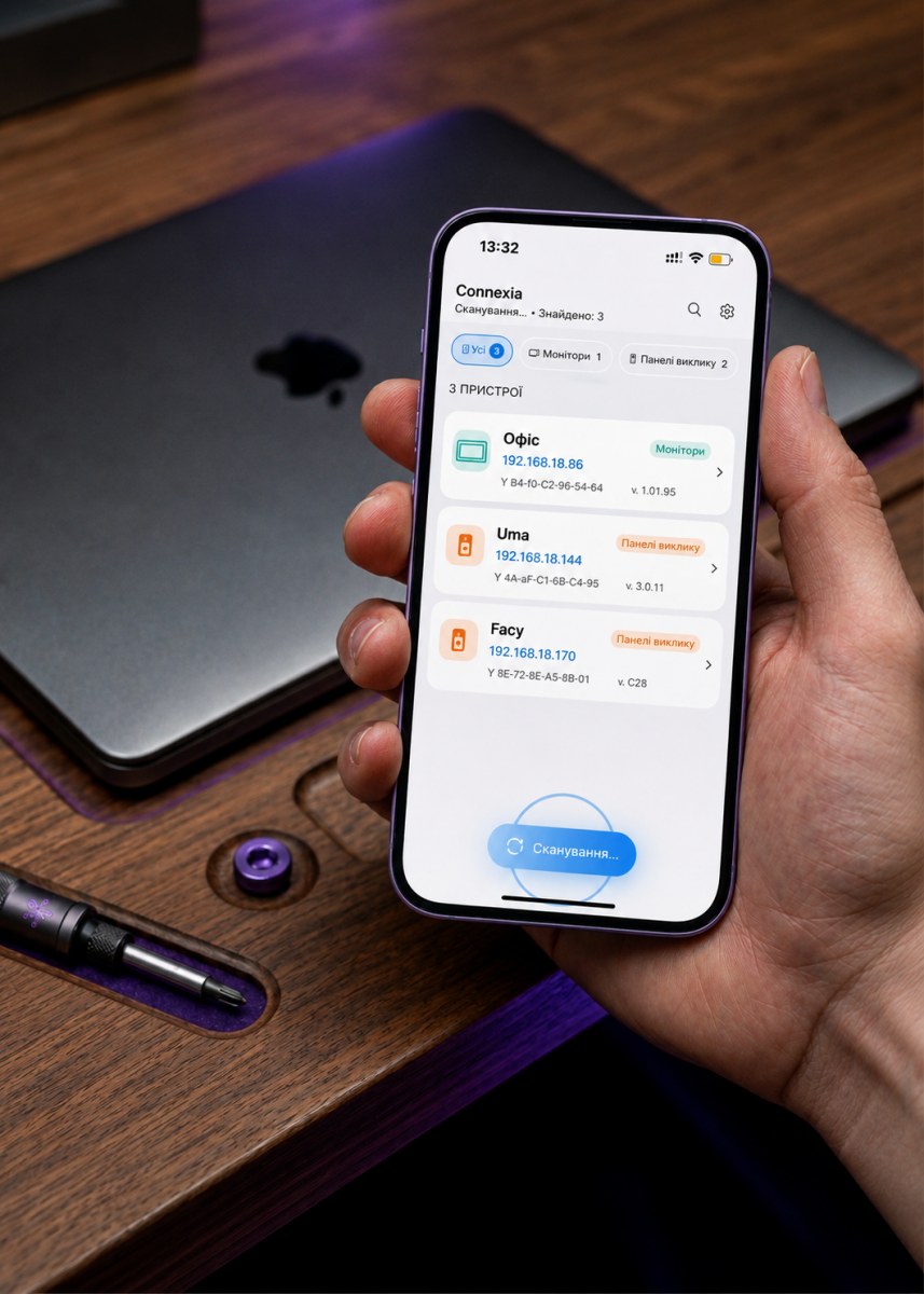 Автоматический поиск пристроїв у Slinex Connexia Mobile