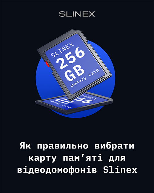 Как правильно выбрать карту памяти для видеодомофона Slinex