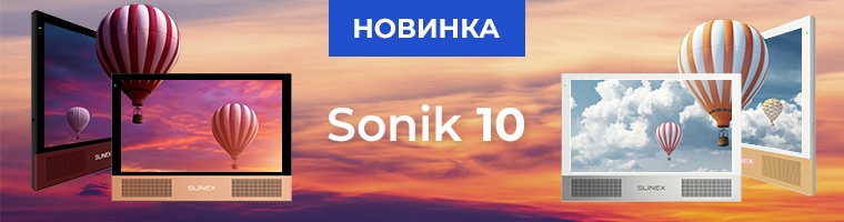 Sonik 10 - новий домофон з великим екраном і великими можливостями!