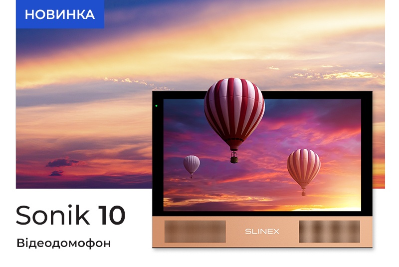 Sonik 10 – по-справжньому велика новинка!