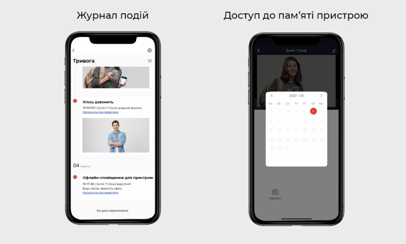 Slinex Smart Call: зручний журнал подій