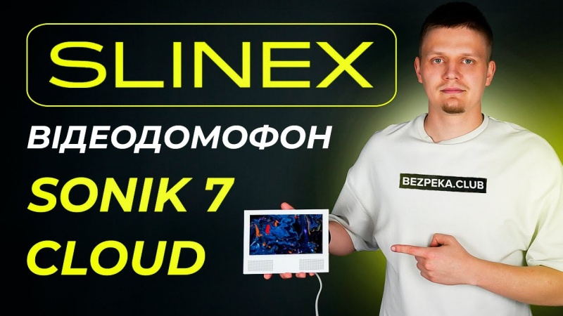 Видеодомофон Slinex Sonik 7 Cloud с переадресацией вызова на смартфон | Обзор от Bezpeka.club