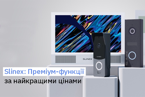 Slinex: Снижаем цены, опережаем конкурентов