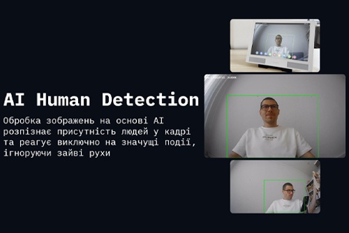AI Human Detection в домофоне Slinex Sonik 7 AI – технология, которая видит только людей