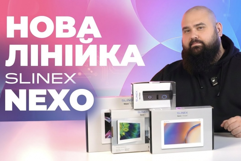 Відеодомофони Slinex NEXO – огляд усієї лінійки