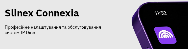 Slinex Connexia – профессиональная настройка и обслуживание систем IP Direct