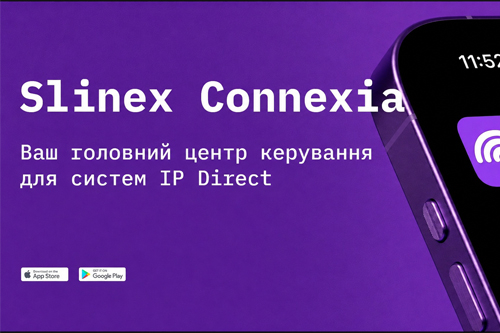 Slinex Connexia: Просте та швидке налаштування серії IP Direct